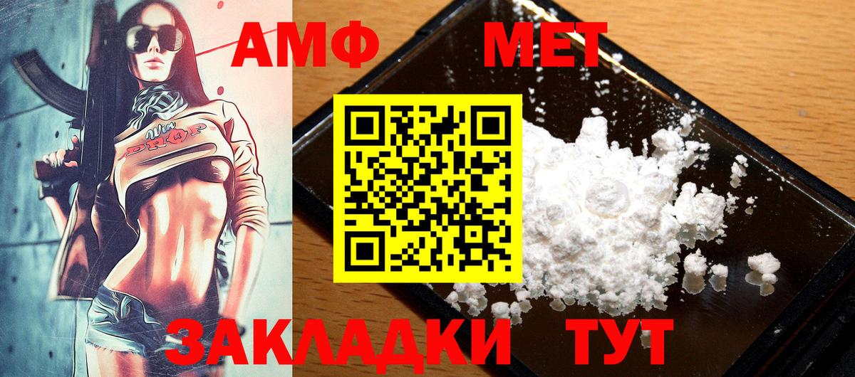 Сыктывкар  АМФ  Вход с VPN  АМФ  Амфетамин Premium 