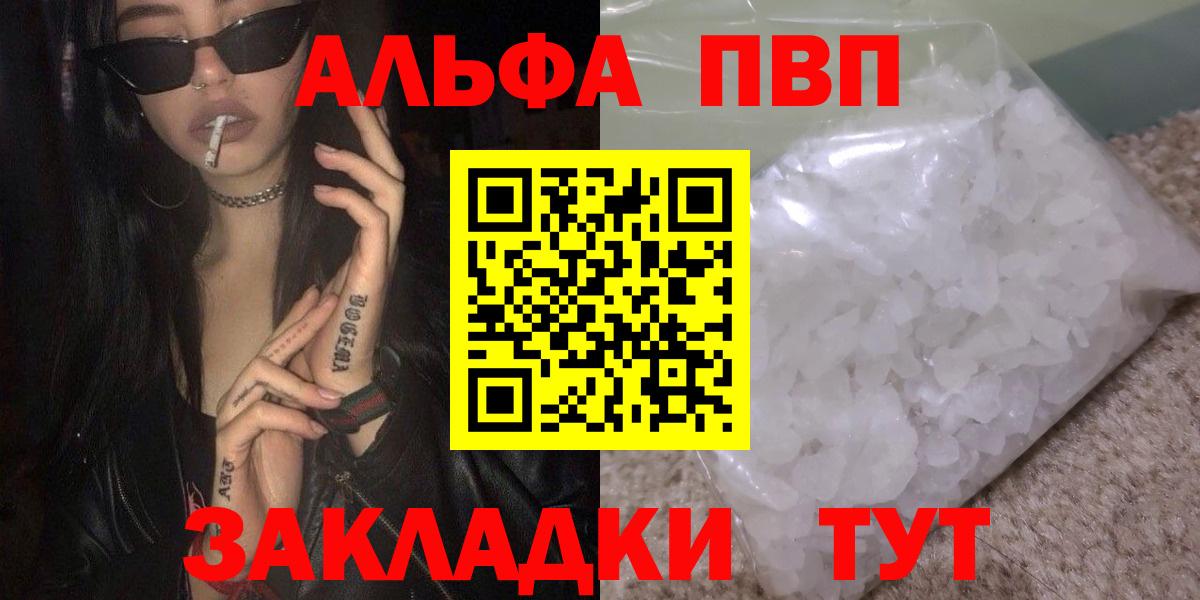 цены наркотик  Вход с VPN  APVP крисы CK  Сыктывкар  Альфа ПВП кристаллы 