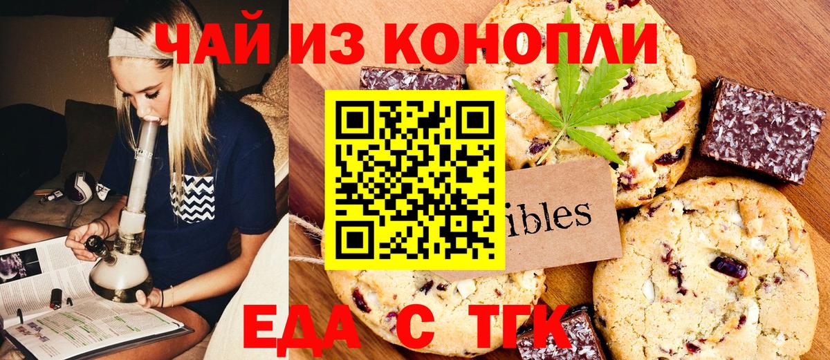 Canna-Cookies марихуана  Вход с VPN  Сыктывкар 