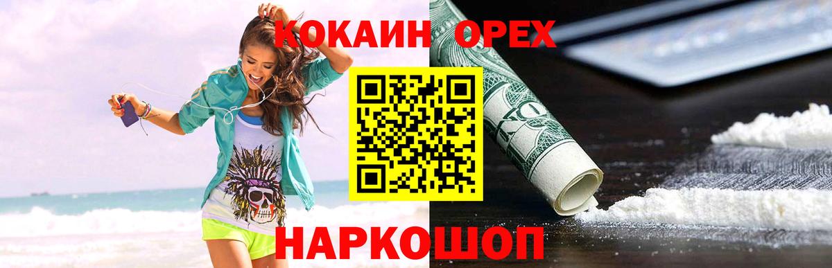 Сыктывкар  COCAIN Боливия  Кокаин  Вход с VPN 