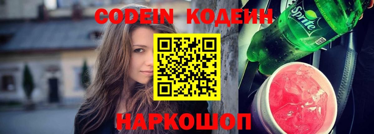 Кодеиновый сироп Lean напиток Lean (лин)  Кодеиновый сироп Lean напиток Lean (лин)  Сыктывкар  Вход с VPN 