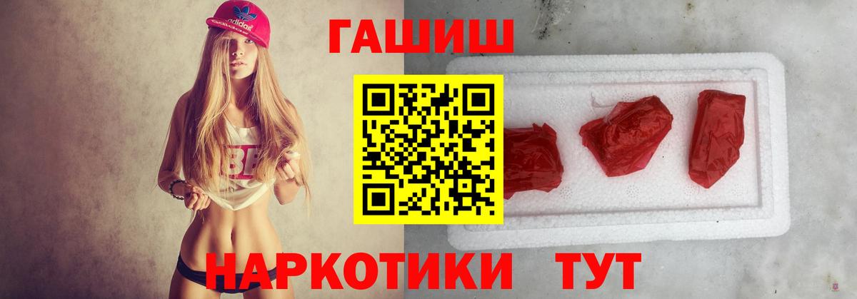 Сыктывкар  ГАШ Premium  Гашиш  Гашиш гашик  Вход с VPN 