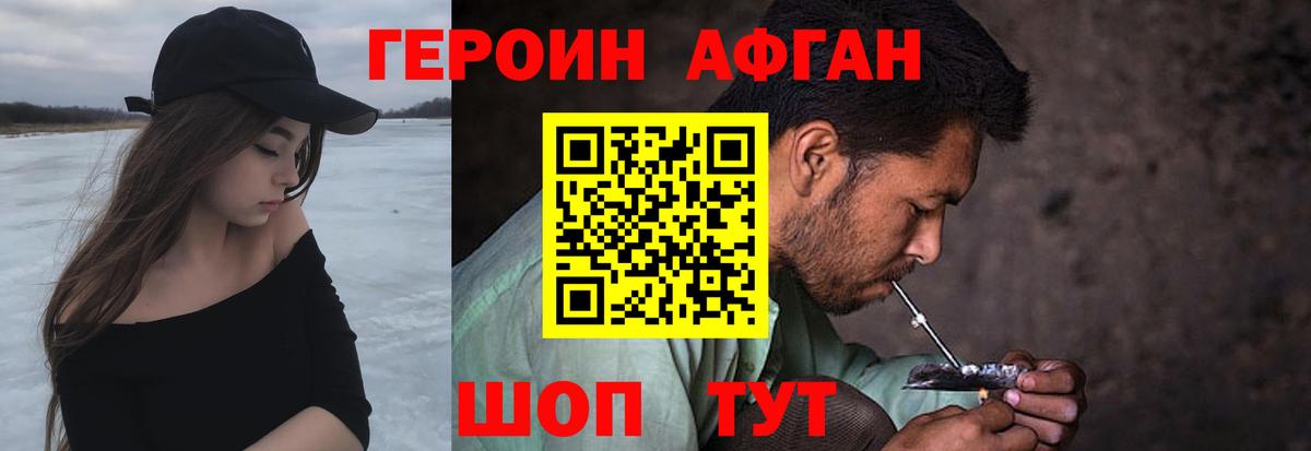 Героин  Вход с VPN  Сыктывкар  Героин гречка 