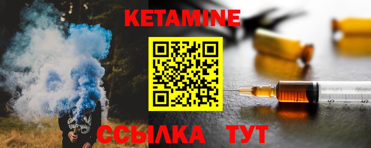 Сыктывкар  КЕТАМИН ketamine  Вход с VPN 