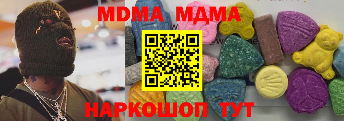 MDMA VHQ  MDMA молли  MDMA  Вход с VPN  Сыктывкар 