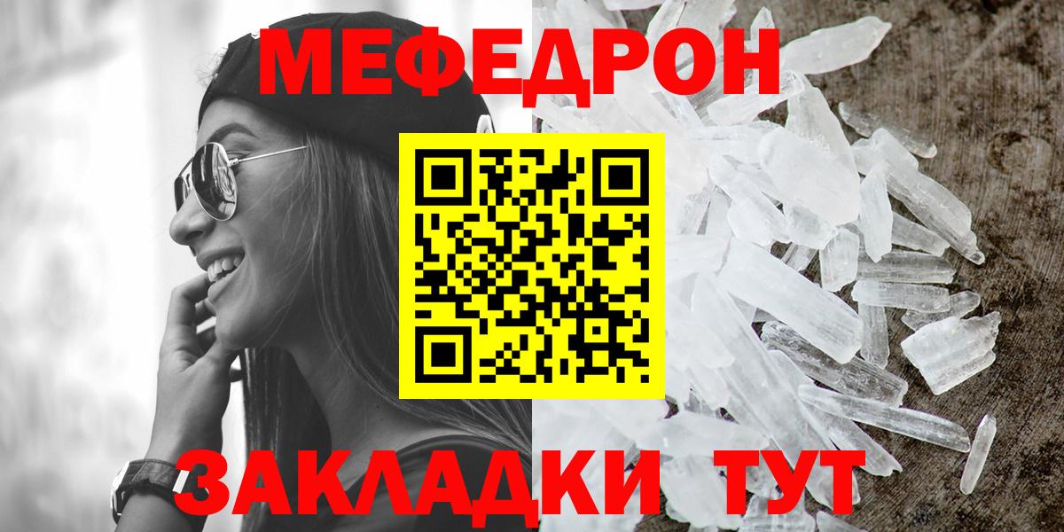 МЕФ мяу мяу  МЕФ  Меф мяу мяу  блэк спрут рабочий сайт  Вход с VPN  Сыктывкар 