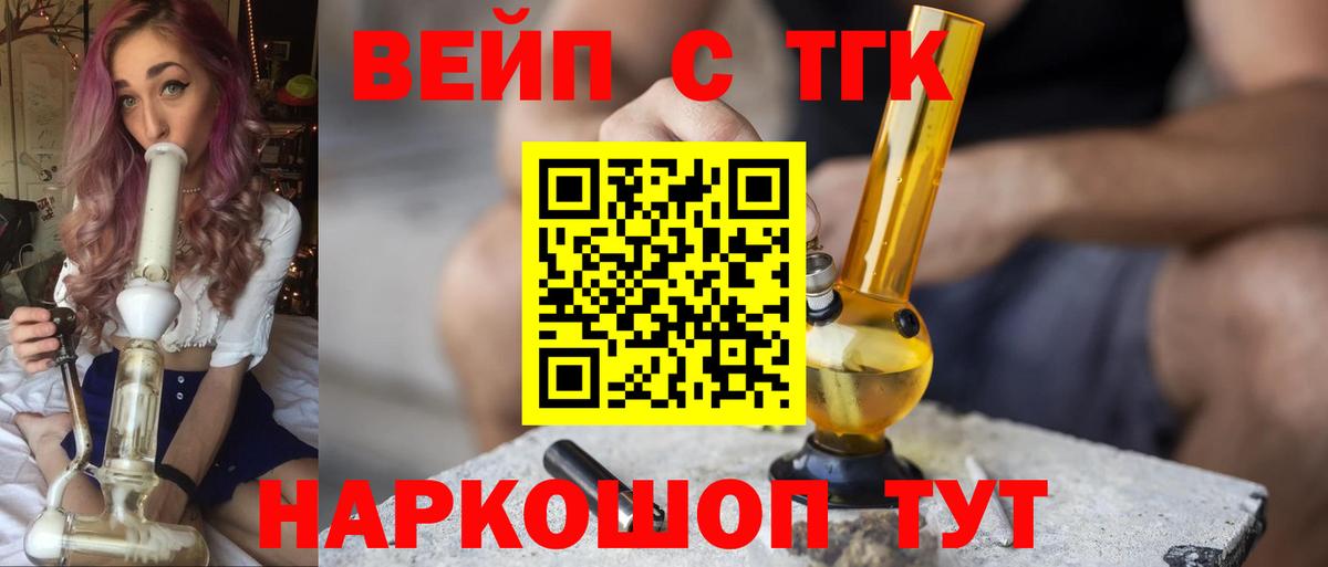 Сыктывкар  ТГК вейп  Вход с VPN 